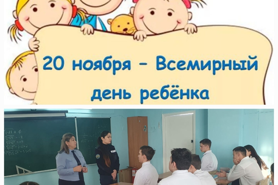 Лекция по профилактике правонарушений в рамках декады "Целый мир для меня"