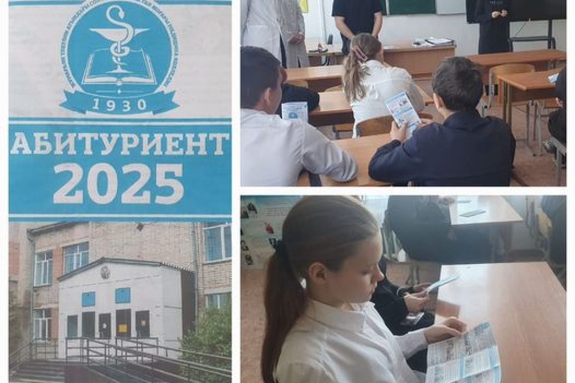 Профориентационная встреча с учащимися 9-11 классов от представителей «Северо-Казахстанского Высшего медицинского колледжа им. Ж.Тлеулина»