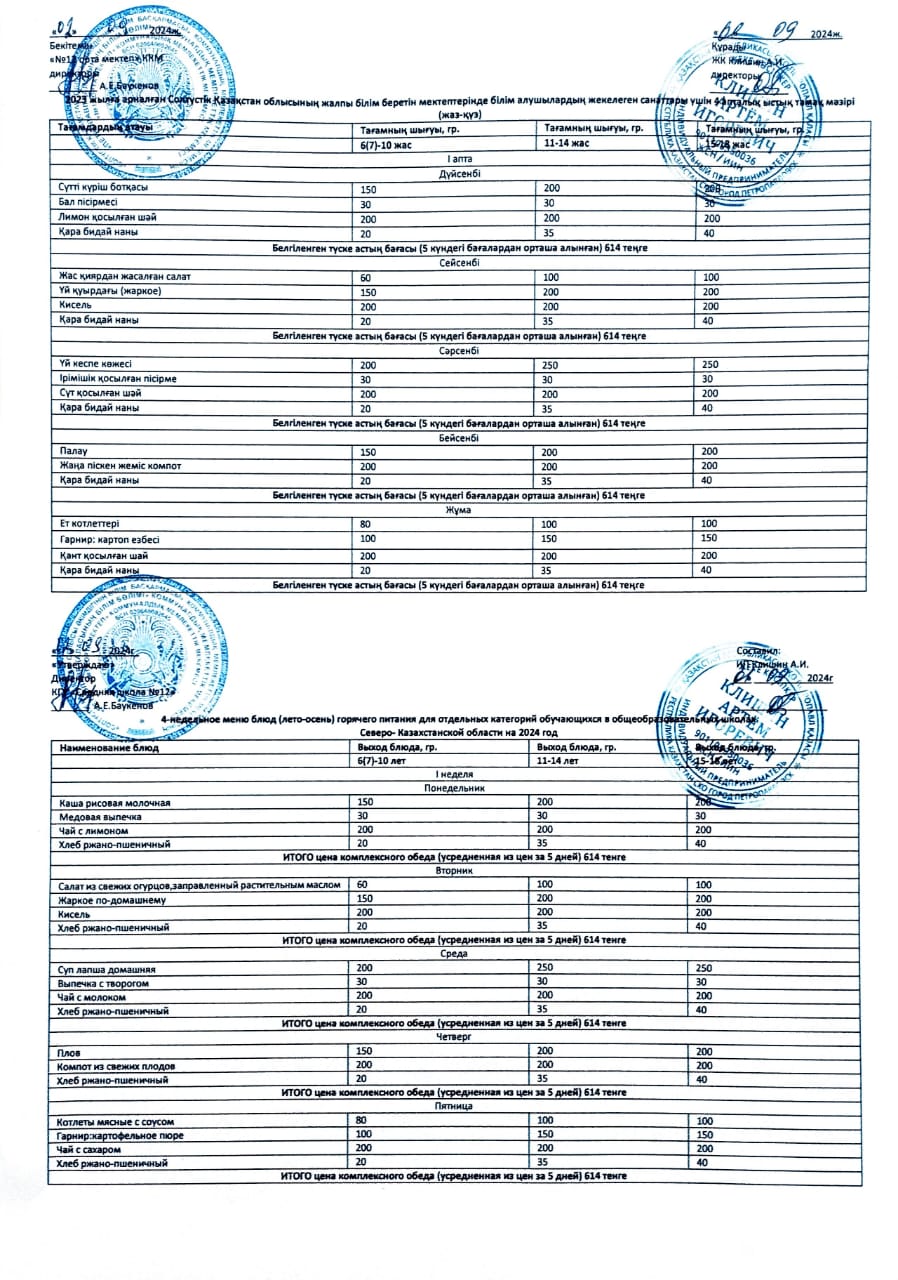 WhatsApp Image 2024 09 03 at 21.49.07