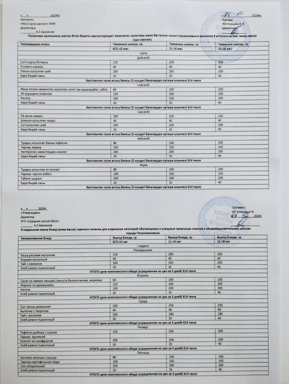 WhatsApp Image 2024 12 04 at 11.50.27